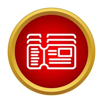 Stack of event tickets in red circle icon Illustrazione stock