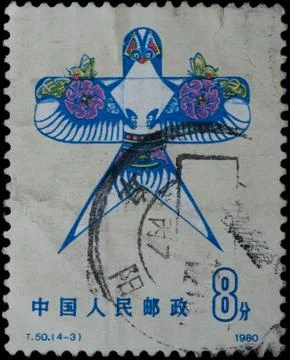 Stamp - kite Foto stock