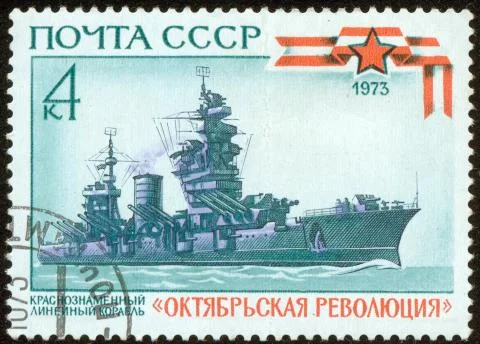 Stamp, macro Stock Photos