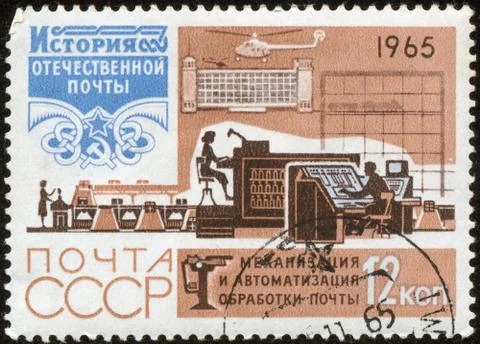 Stamp, macro Stock Photos