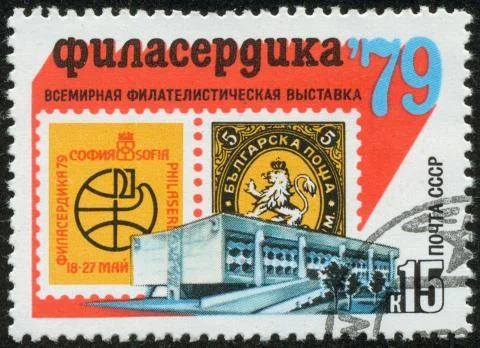 Stamp, macro Stock Photos