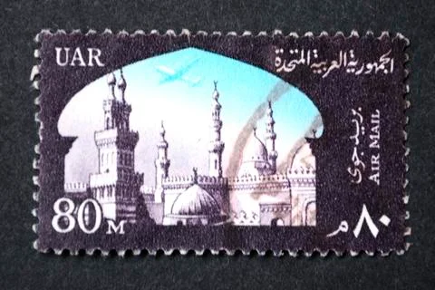 A stamp printed in Egypt Stock Photos