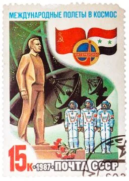 Stamp printed in the soviet union devoted to the international partnership be Fotos Stock