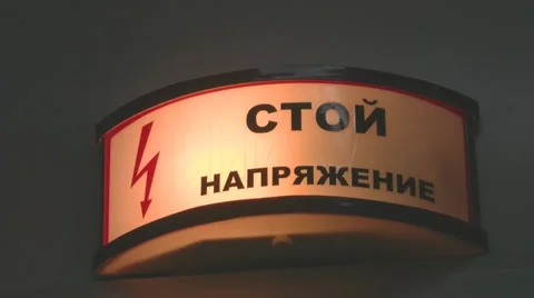 Stand Voltage Stock Footage 32953023