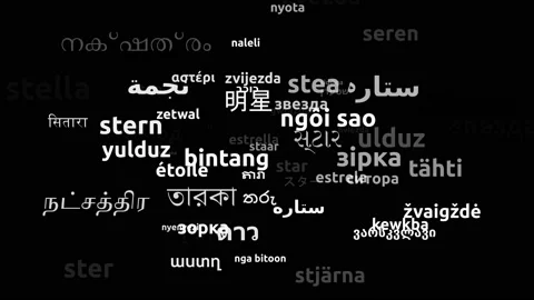 Star Translated in 69 Worldwide Languages Endless Looping 3d Zooming Wordclou Video stock 145204043