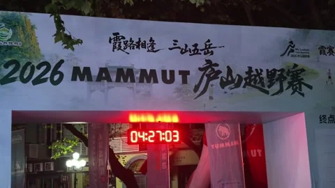 Start Finish Arch with Red Timer at 04 27 Before Dawn, Lushan Race Stock Footage 346701297