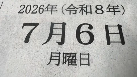Start of the Week Monday, July 6, 2026 on a Japanese Newspaper, Japan Culture Stock Footage 338375158