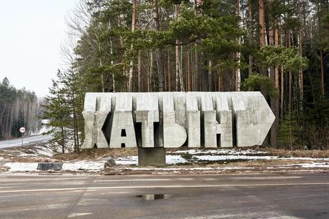 State memorial complex Khatyn. Commemorative plaque of victims of the Second  Stock Photos