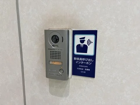 Station staff intercom system with call button and help signage for passeng.. Stock Photos