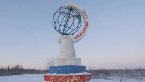 Stela "Arctic Circle" Stock Footage 169006918