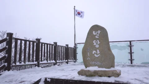 Stone summit marker at Balwangsan Peak in winter, South Korea Vídeos de archivo 331839692