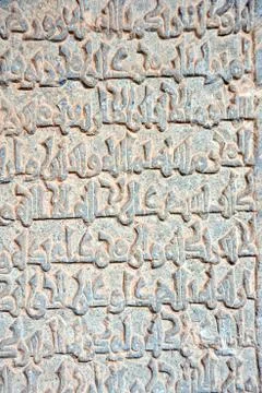 Stone wall letters Stock Photos