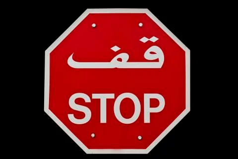 Stop sign Foto stock