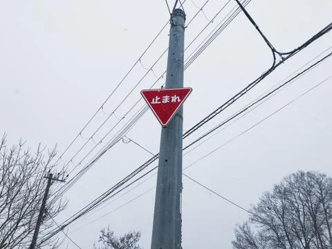 A stop sign with the word stop! written in Japanese in Otaru, Hokkaido, Japan Fotos Stock