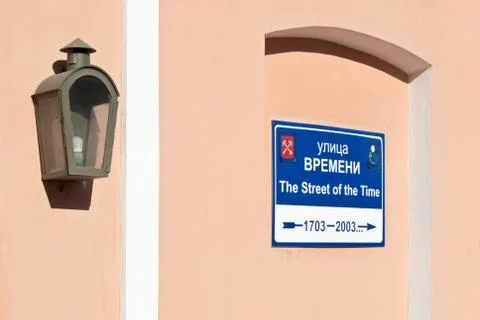 Street of time. Stock Photos