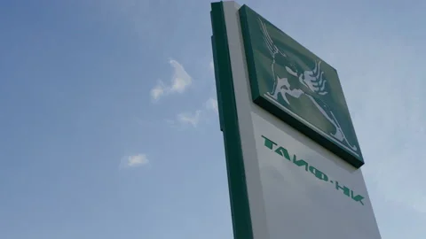 Structure with Leopard Form Logo Belongs to Plant Stock Footage 87258222