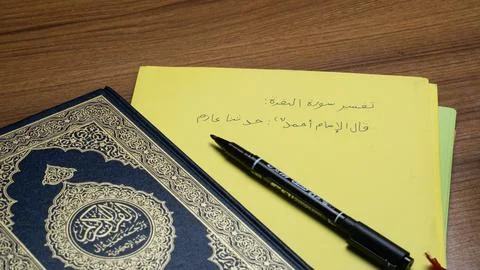 Study Quran Stock Photos