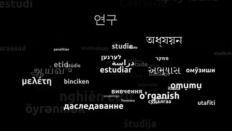 Study Translated in 59 Worldwide Languages Endless Looping 3d Zooming Wordclo Stock Footage 118961490