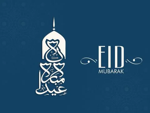 Stylish Eid Mubarak Calligraphy in Arabic Language with Mosque on Islamic P.. Illustrazione stock
