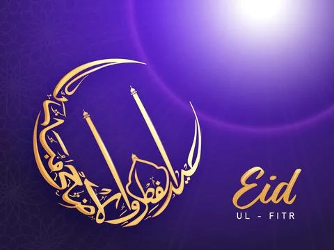 Stylish Golden Arabic Calligraphy Of Eid Ul Fitr with Mosque in Crescent Mo.. Stock Illustration