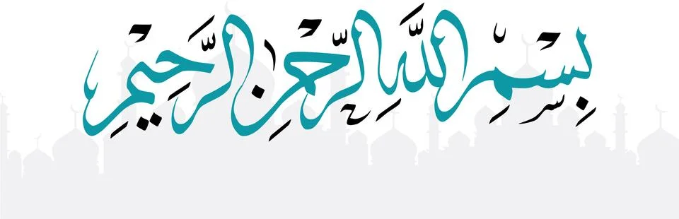 Stylized Arabic Calligraphy Illustrazione stock