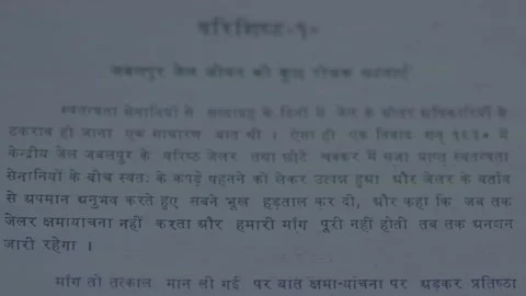 Subhas chandra bose written book  in prison in india 스톡 동영상 222034632