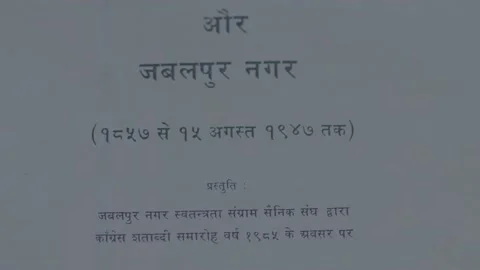 Subhas chandra bose written book in jabalpur jail 스톡 동영상 222034634