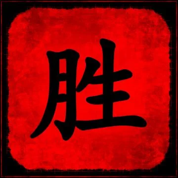 Success Stock Illustration