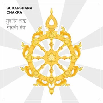 Sudarshana chakra, fiery disc, attribute, weapon of Lord Krishna. Vector  Stock Illustration