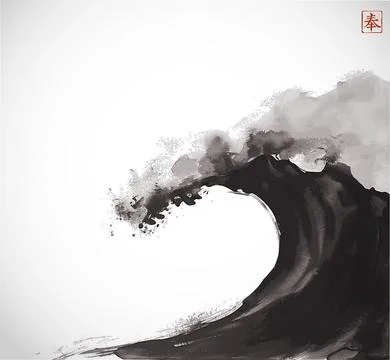 Sumi-e style vector illustration of a dark wave on white background. Translation Stock Illustration