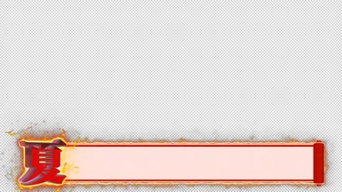 Summer fire Japanese character loop animation Stock Footage 147073183