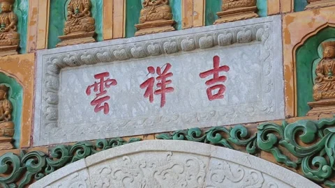 Summer Palace/Yiheyuan Stock Footage 203217156