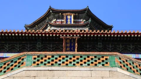 Summer Palace/Yiheyuan Stock Footage 203221674
