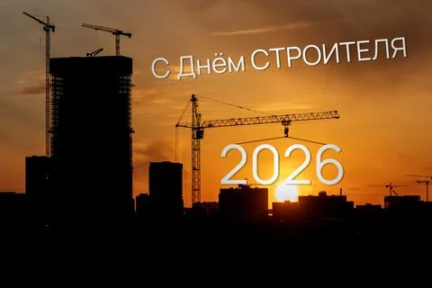 Sunset at a construction site with a tower crane and an inscription with a Stock Photos