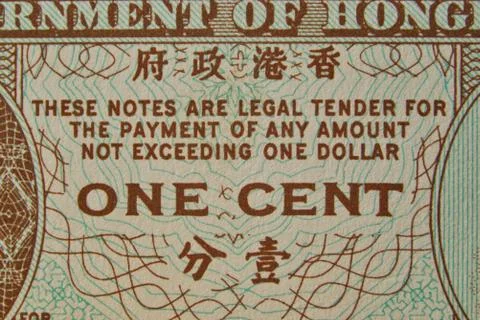 Super macro of older 1 cent banknote from Hongkong Foto stock