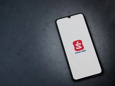 Super Pharm app launch screen with logo in hebrew text on the display of a bl Stock Photos