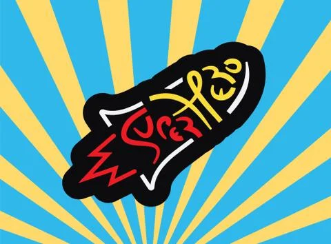 Superhero rocket handwritten text Stock Illustration