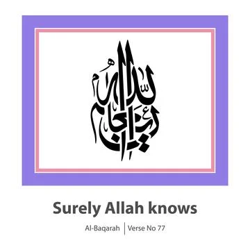 Surely Allah knows, Verse No 77 from Al-Baqarah Stock Illustration