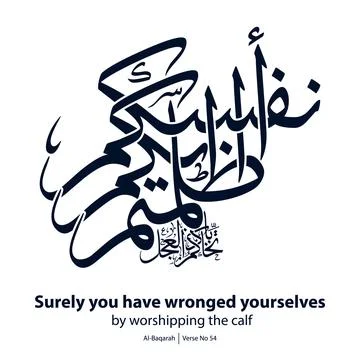 Surely you have wronged yourselves by worshipping the calf Illustrazione stock