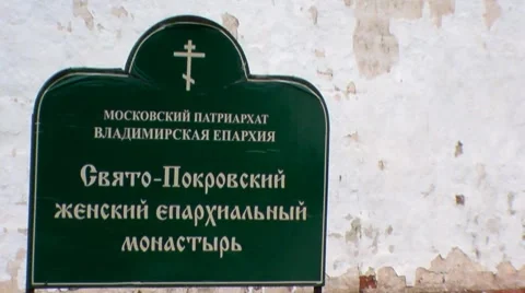 Suzdal Stock Footage 7766273