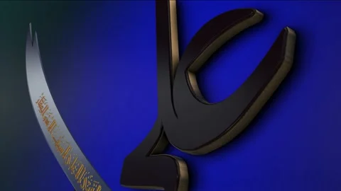 Sword of Hazrat Ali (R.A) Video stock 166983906