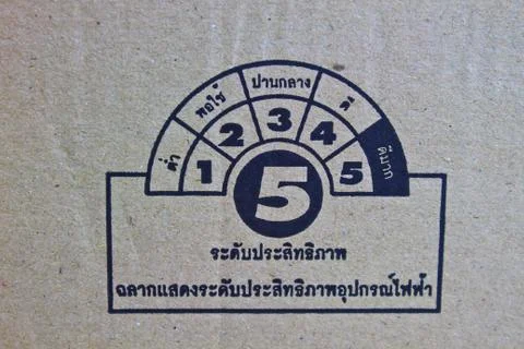 Symbol on cardboard Foto stock