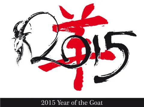 Symbol n goat2015 Stock Illustration