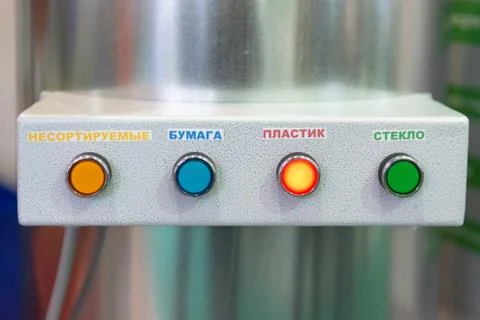 The system of sorting of garbage Stock Photos