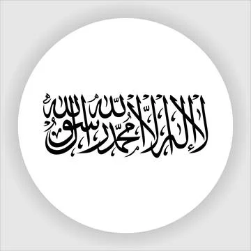 Taliban Flat Rounded Flag Button Vector Stock Illustration