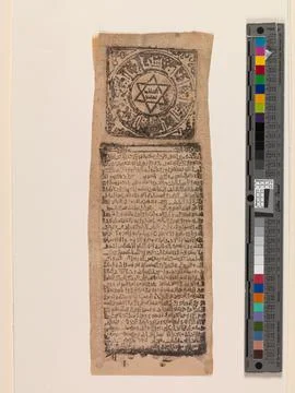 Talismanic Scroll 11th century Centuries before block printing was introduc.. Stock Photos