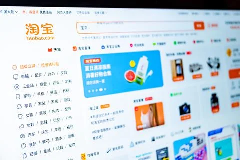 Taobao e commerce homepage displaying retail product categories Stock Photos