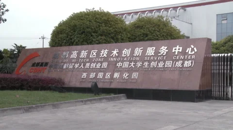 Technology Business Development Zone, China Video stock 54248952