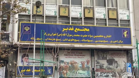 Tehran office Iran's Islamic Revolutionary Guard Corps Stock Footage 267013591