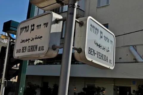 Tel Aviv Stock Photos